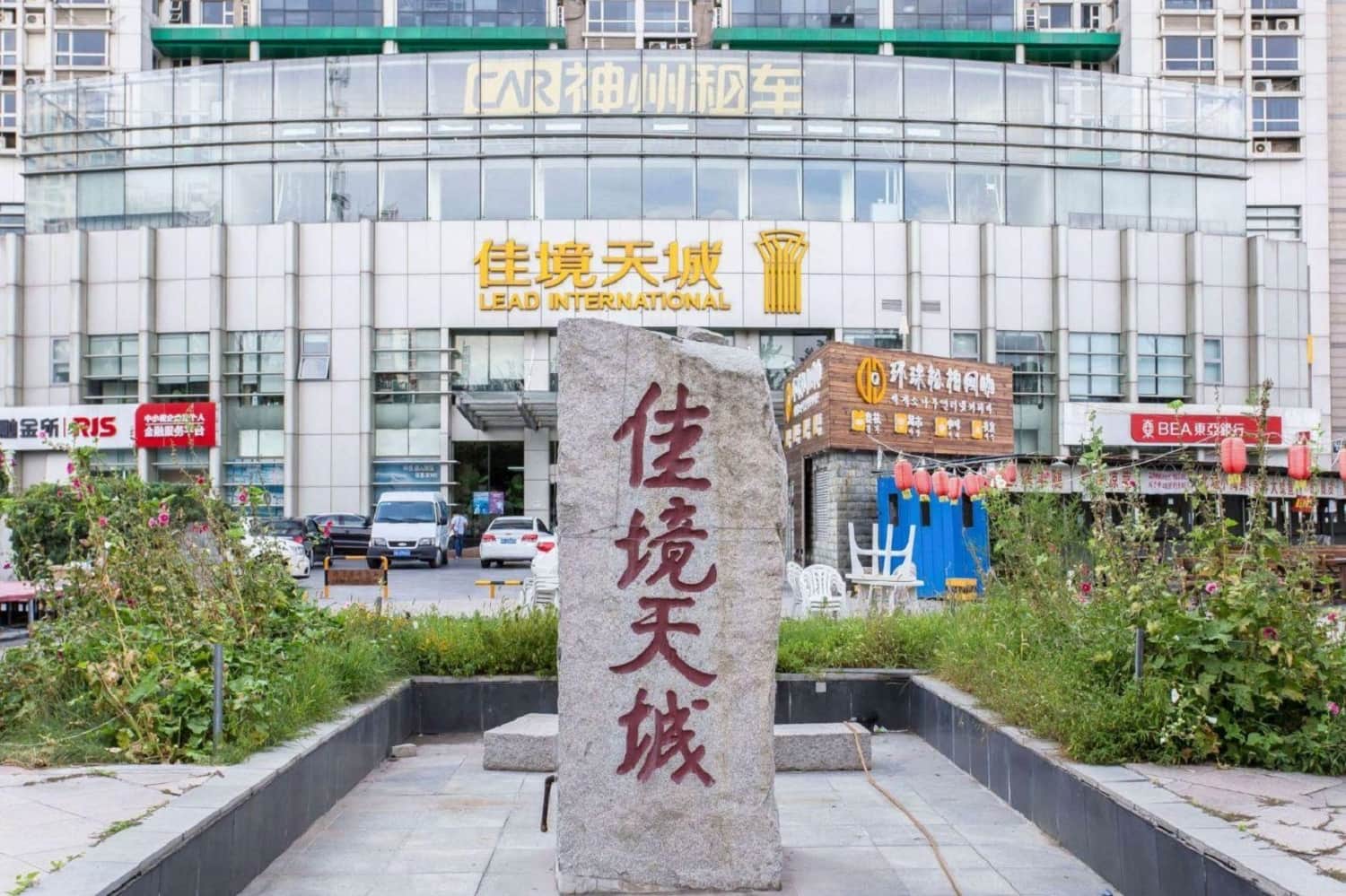 公共区域